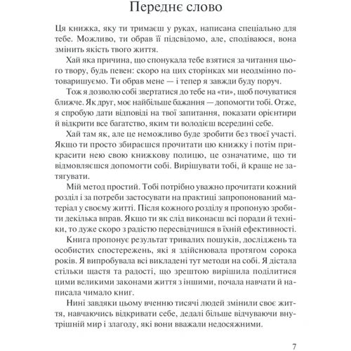 Ліз Бурбо: Слухай своє тіло - найкращого друга у всьому світі: Обложка Твердая