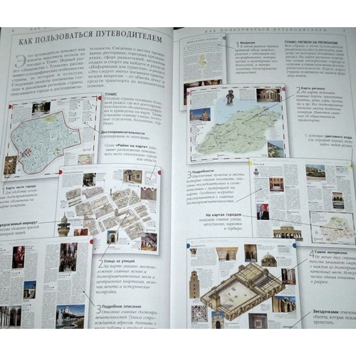 Тунис: Количество страниц 352