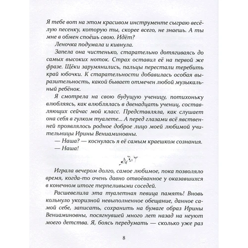 Тетяна Корнієнко: Espressivo: ISBN 978-966-915-287-9