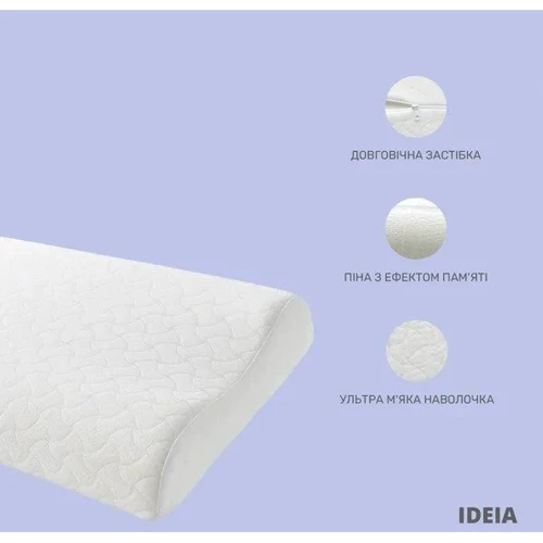 Подушка IDEIA ортопедическая Memory Foam 63х43х10/8 см (8-06351): Тип Ортопедическая подушка