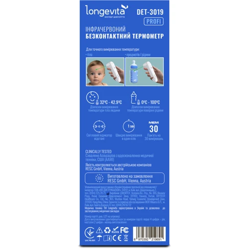 Термометр Longevita DET-3019 фото 3