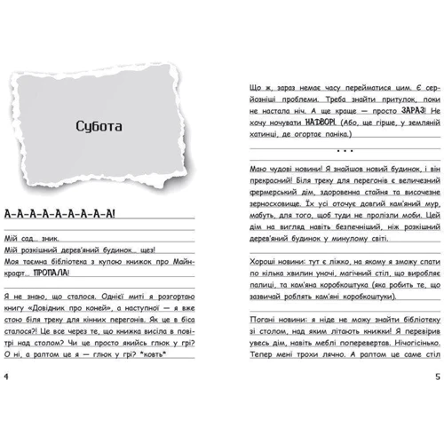Вімпі Стів. Книга 2. Їздимо верхи!: Обложка Твердая