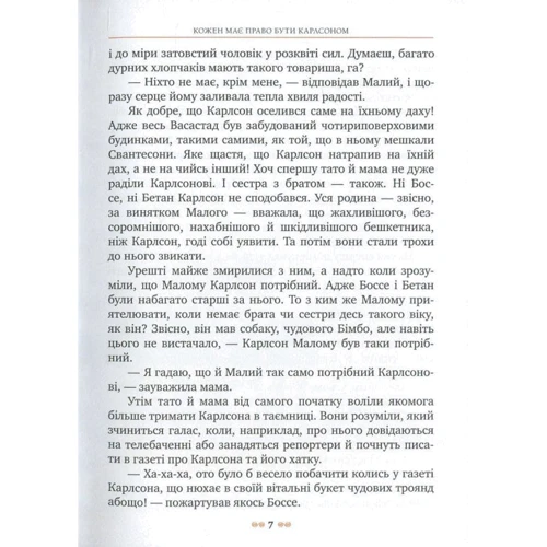 Астрід Ліндгрен: Нові пригоди Карлсона, що живе на даху: Количество страниц 160