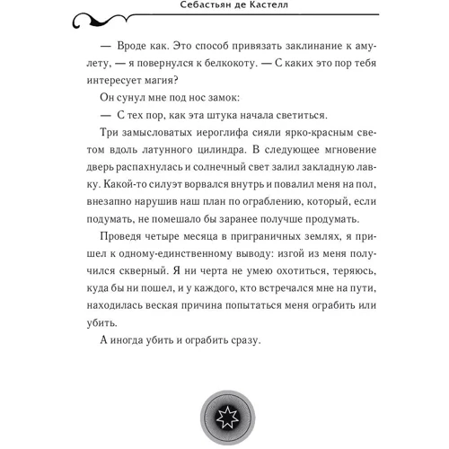 Черная тень: Обложка Твердая