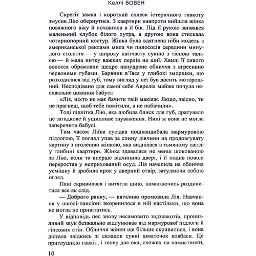 Келлі Боуен: Парижська квартира: Обкладинка Твердая