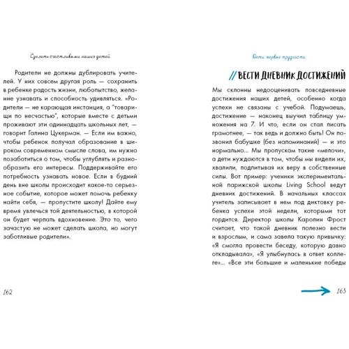 Початкова школа. Зробити щасливими наших дітей: Жанр Психологія і розвиток дітей