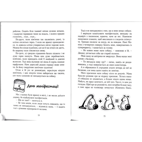 Йоанна Ягелло: Щоденник Черепушки: ISBN 978-966-2647-46-4