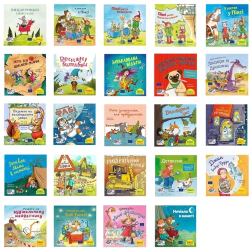 Книжки-піксі 1-24 жовта упаковка: Производитель Моя книжкова полиця