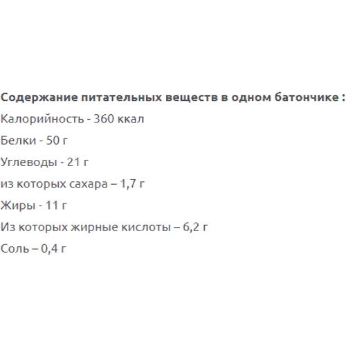 Протеиновый батончик IronMaxx Zenith 50 100 g Peanut