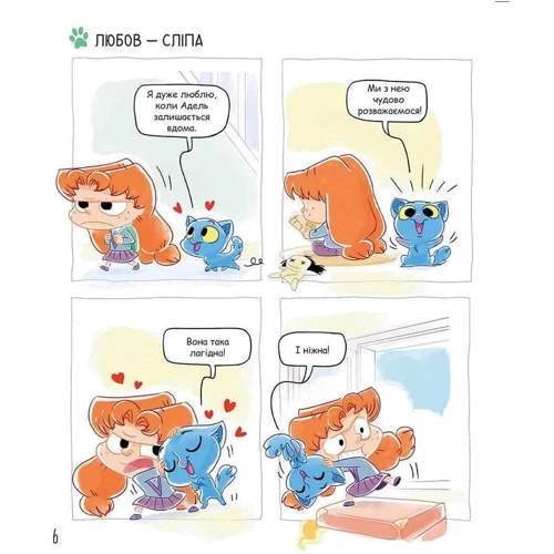 Містер Тан: Аякс. Том 1. Усе нявмально!: Производитель Nasha idea