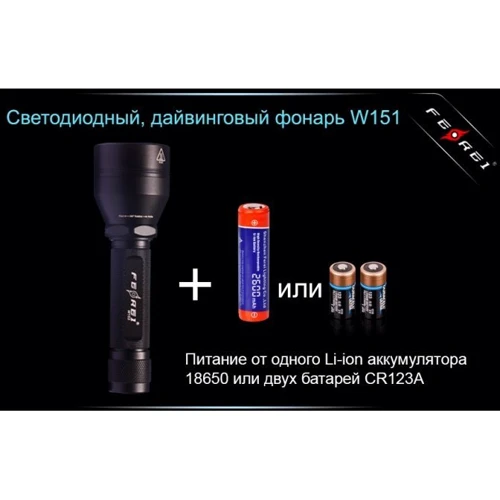 Ліхтар Ferei W151В XML фото 17
