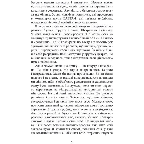 Гаська Шіян: За спиною: Кількість сторінок 352