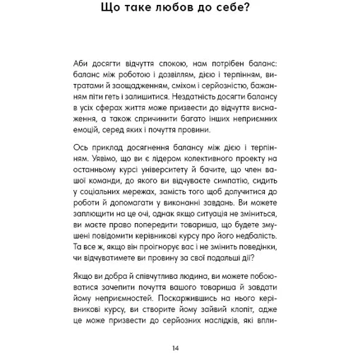 Векс Кінґ: Good Vibes, Good Life. Любов до себе — ключ до розкриття вашої величі: Виробник BookChef