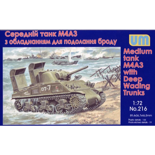 Средний танк M4А3 с оборудованием для преодоления брода
