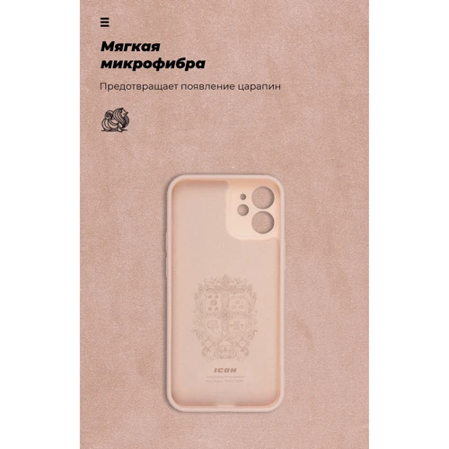 Чохол для iPhone ArmorStandart ICON Case Pink Sand (ARM57486) for iPhone 12 mini: Тип чохла накладка на задню частину