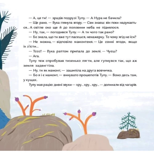 Сашко Дерманський: Нічійний хруль: Кількість сторінок 36