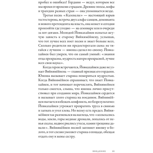 Ари Турунен: Всемирная история высокомерия, спеси и снобизма: Обложка Твердая