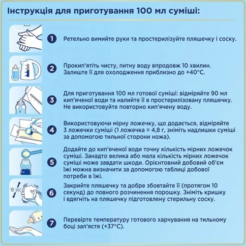 Nutrilon молочная смесь 1000 г №2 нов.: Свойства Для здоровых детей