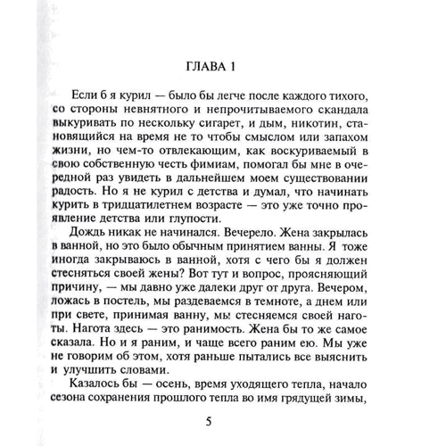 Андрій Курков: Приятель покійника: Обкладинка Твердая
