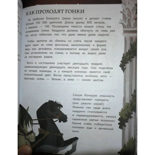 Якопо Оливьери: Один день в Древнем Риме: Производитель Эксмо
