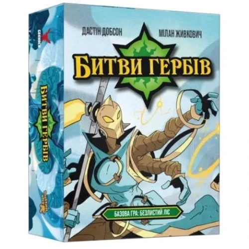 Настольная игра Geekach Games Сражения гербов. Базовая игра: Безлистный лес (Battlecrest: Fellwoods Base Game) (GKCH172bc)