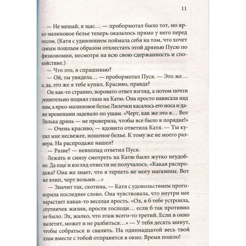 Марина Раевская: Защита и опора: Производитель Клуб семейного досуга