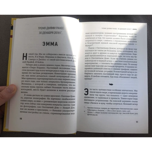 Люси Фоли: Охотничий дом: Производитель Фантом Пресс