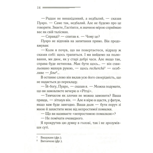 Агата Крісті: Убивства за абеткою: Производитель Клуб семейного досуга