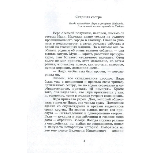 Григорий Дорожко: Зона Ѱ. Сборник рассказов: Автор Григорий Дорожко