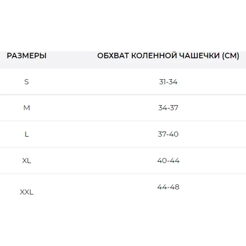 Бандаж неопреновый на колено Ersamed с открытой коленной чашечкой и разъемной верхней частью размер S-XXL (REF-111): Классификация Ортопедические