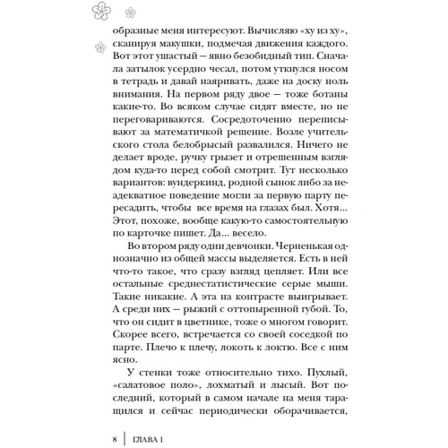 Мария Евсеева: Куда улетают самолеты: Количество страниц 192