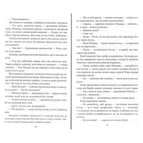 Богдан Коломійчук: Візит доктора Фройда: Обложка Мягкая