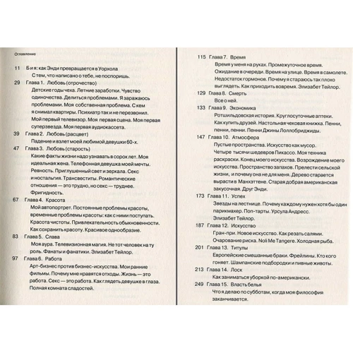 Энди Уорхол: Философия Энди Уорхола (от А к Б и наоборот): Обложка Мягкая