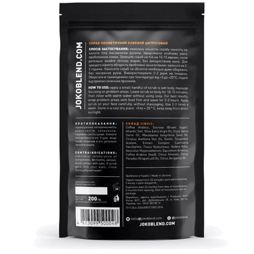 Joko Blend Orange 200 g Кофейный скраб: Назначение Очищение