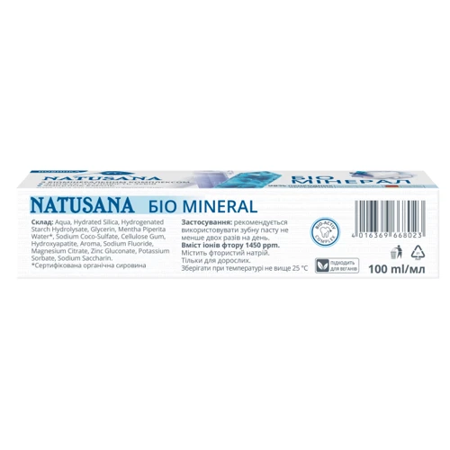 Natusana Зубная паста Био Минерал 100 ml: Количество в упаковке, шт 1