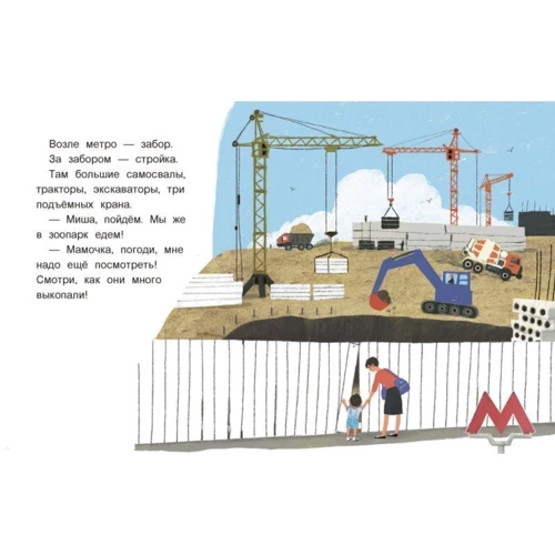 Женя Кац: Іграшкові розповіді: Жанр пригоди