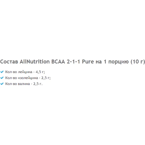 Аминокислота для спорта All Nutrition BCAA 2:1:1 Pure 1000 g /100 servings/ Unflavored: Вкус Без вкуса
