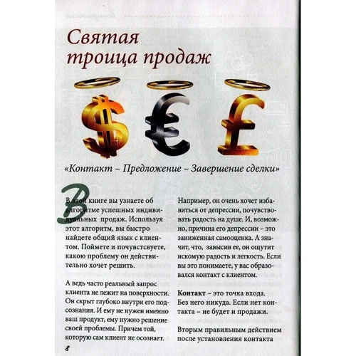 Галина Шабшай: Емоційний інтелект в продажах: Виробник Upgrade System