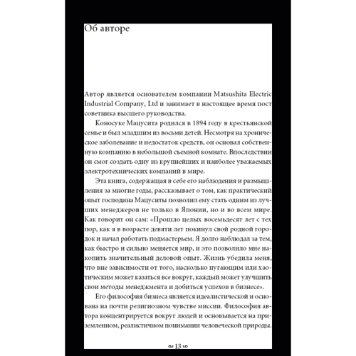 Місія бізнесу: Виробник Паблішер