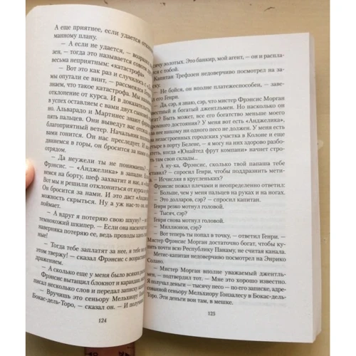 Джек Лондон. Сердца трех: Обложка Мягкая