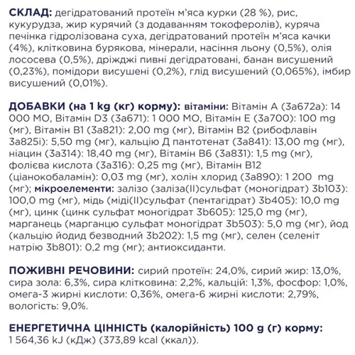 Сухий корм 4 Paws Premium Adult Medium Breed Duck для середніх порід собак З качкою 14 кг (4820215368971): Тип Сухой корм