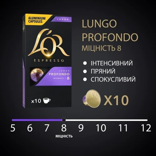 Кофе в капсулах L'OR Lungo Profondo 8 10x5.2 г (8711000360569) фото 4