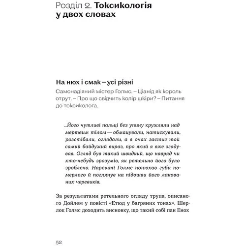 Володимир Саркісян: Дослідники смерті: ISBN 978-617-7960-79-8
