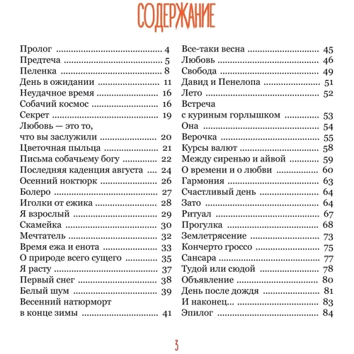 Каріне Арутюнова: Мой друг Бенджамен: Производитель НАІРІ