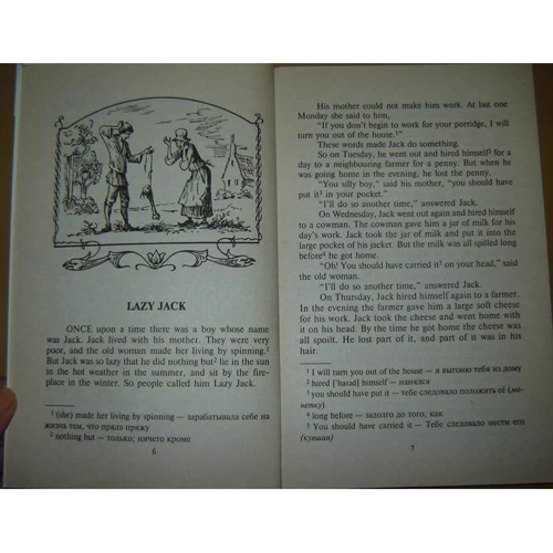 Чарівні казки Британії. English Fairy Tales: Жанр Домашнє читання