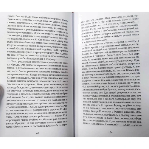Франц Кафка: Замок: ISBN 978-5-7516-1678-6