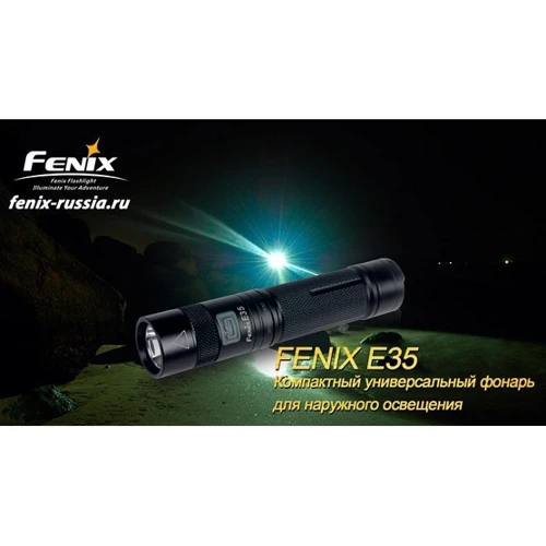 Ліхтар Fenix E35: Дальність підсвічування, м 176