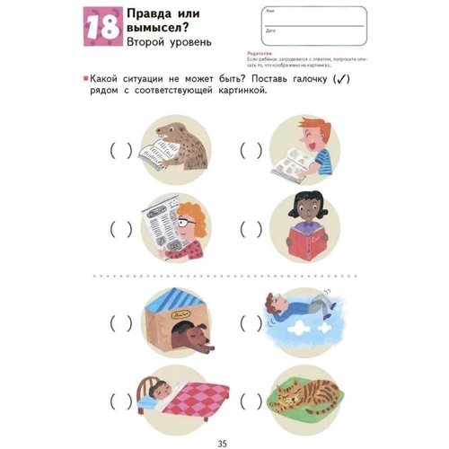 KUMON: Развитие мышления. Логика: Обложка Мягкая