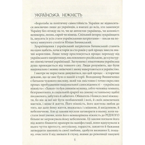 Ілько Лемко: Цікавинки укрмови: ISBN 978-617-629-311-8