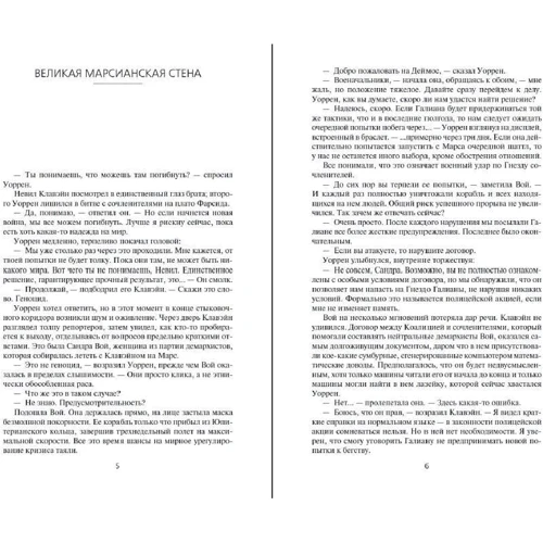 Аластер Рейнольдс: Алмазные псы: Количество страниц 640
